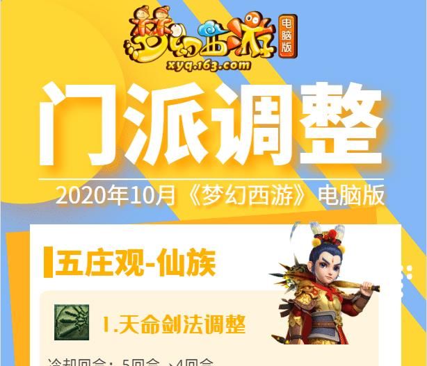 天宫|梦幻西游10月门派大改，大唐秒7、魔天宫秒6，女魃墓秒10，狮驼岭成最大赢家！