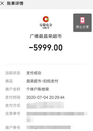 受害者|高度警惕！200多人被“刷”走上百万！不少都买了“织音币”，这到底咋回事？织音币怎么被提现，又是被谁提了现？