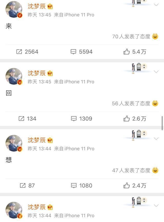  暂列|《浪姐》复活赛投票沈梦辰暂列第一或！许飞被质疑刷票后排名下降