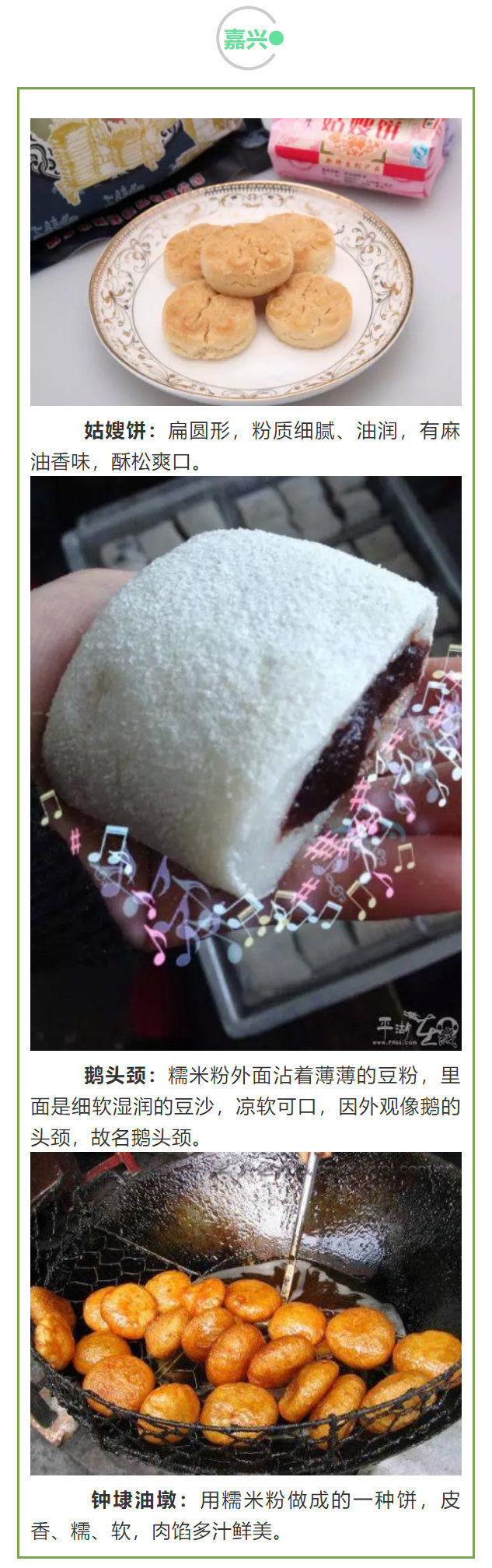 浙江|浙江各地特色的饼、糕点,你最爱哪个?