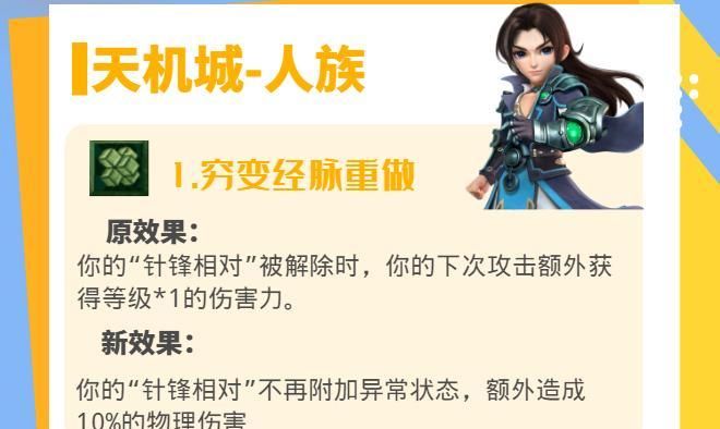 内容|梦幻西游：18门派调整汇总，一图带你看完10月门派调整最新内容！