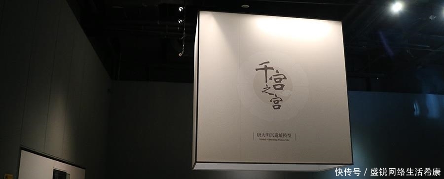 遗址|唐朝有多盛？来看这座皇宫遗址下的博物馆，一砖一瓦显霸气！