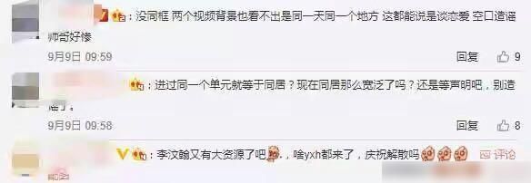  实锤|再添实锤！情难自控李汶翰搂易易紫脖子，亲密互动上演“车咚”