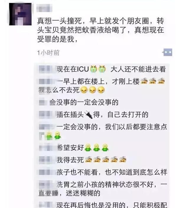  小时|孩子喝了一小口，整整抢救三小时，这些“危险品”要让孩子远离