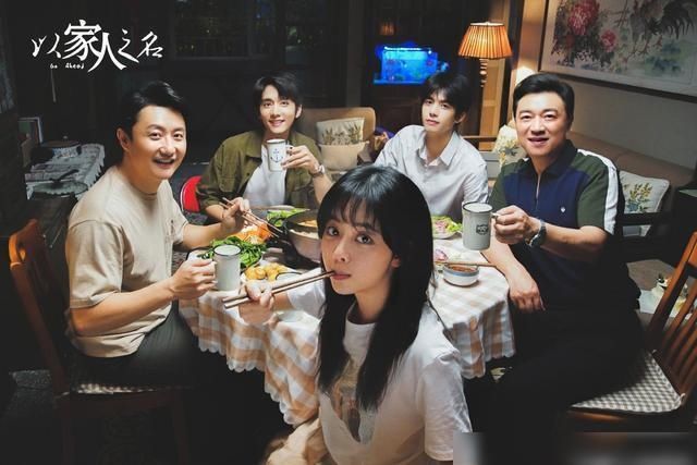 张新成|以家人之名暖心开播,谭松韵、张新成、宋威龙上演不一样的兄妹情