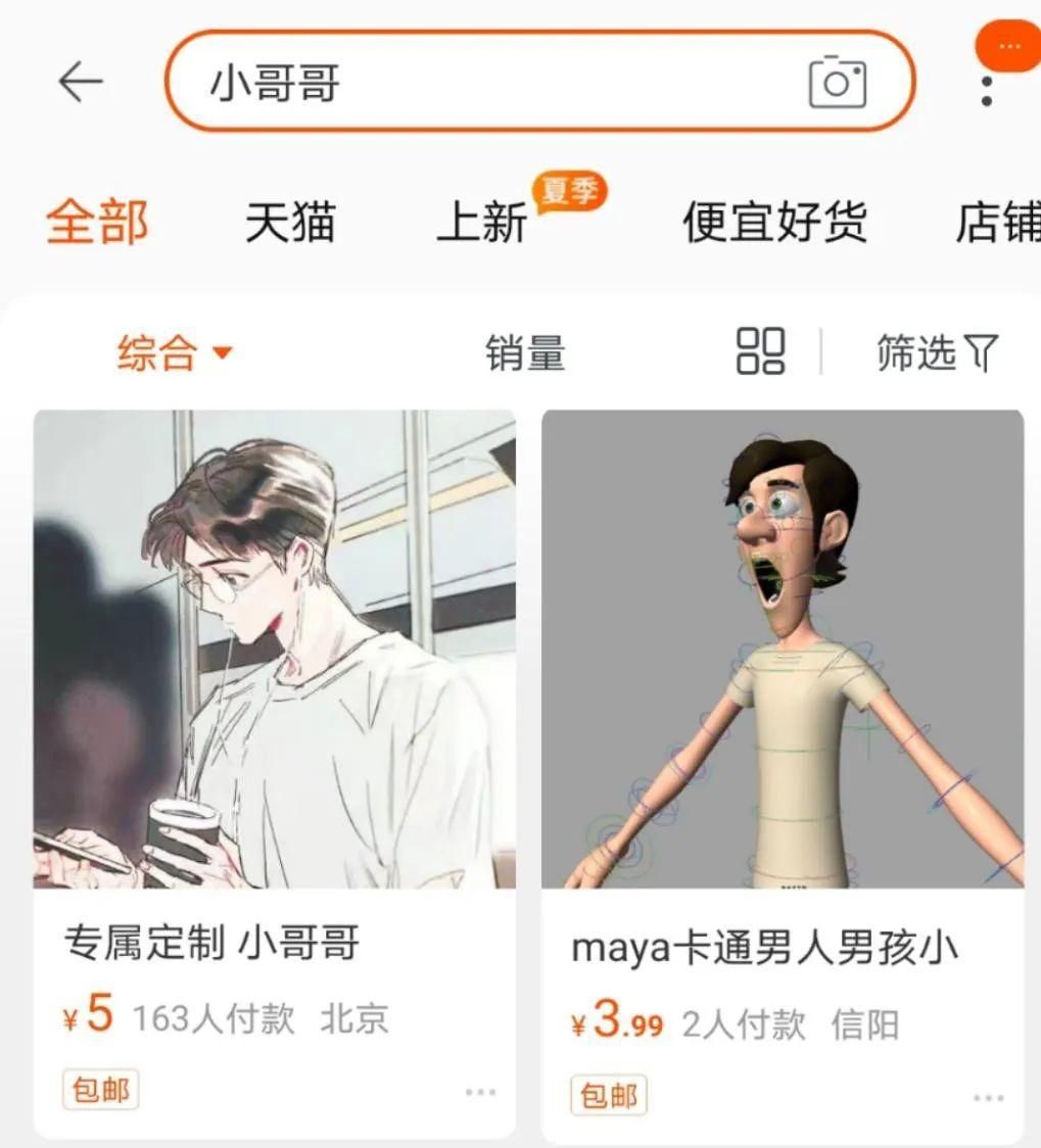 恋爱|恋爱吗?明码标价的那种