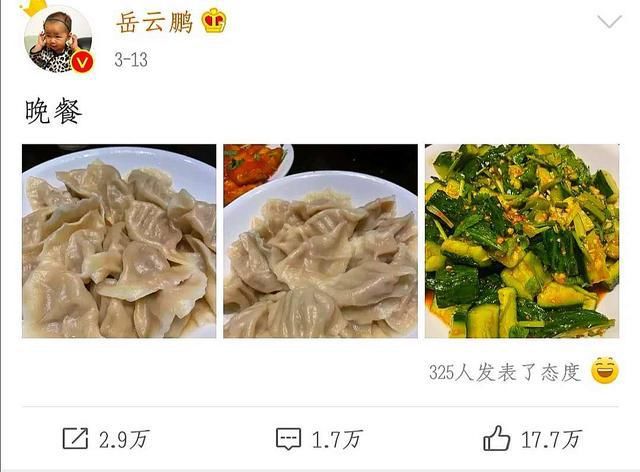  岳云鹏|岳云鹏晒午餐，一桌子下酒菜和饺子，获7万多赞，网友：真接地气