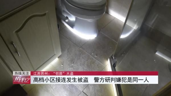 高档别墅小|高档别墅接连被盗，小偷竟是“邻居”…
