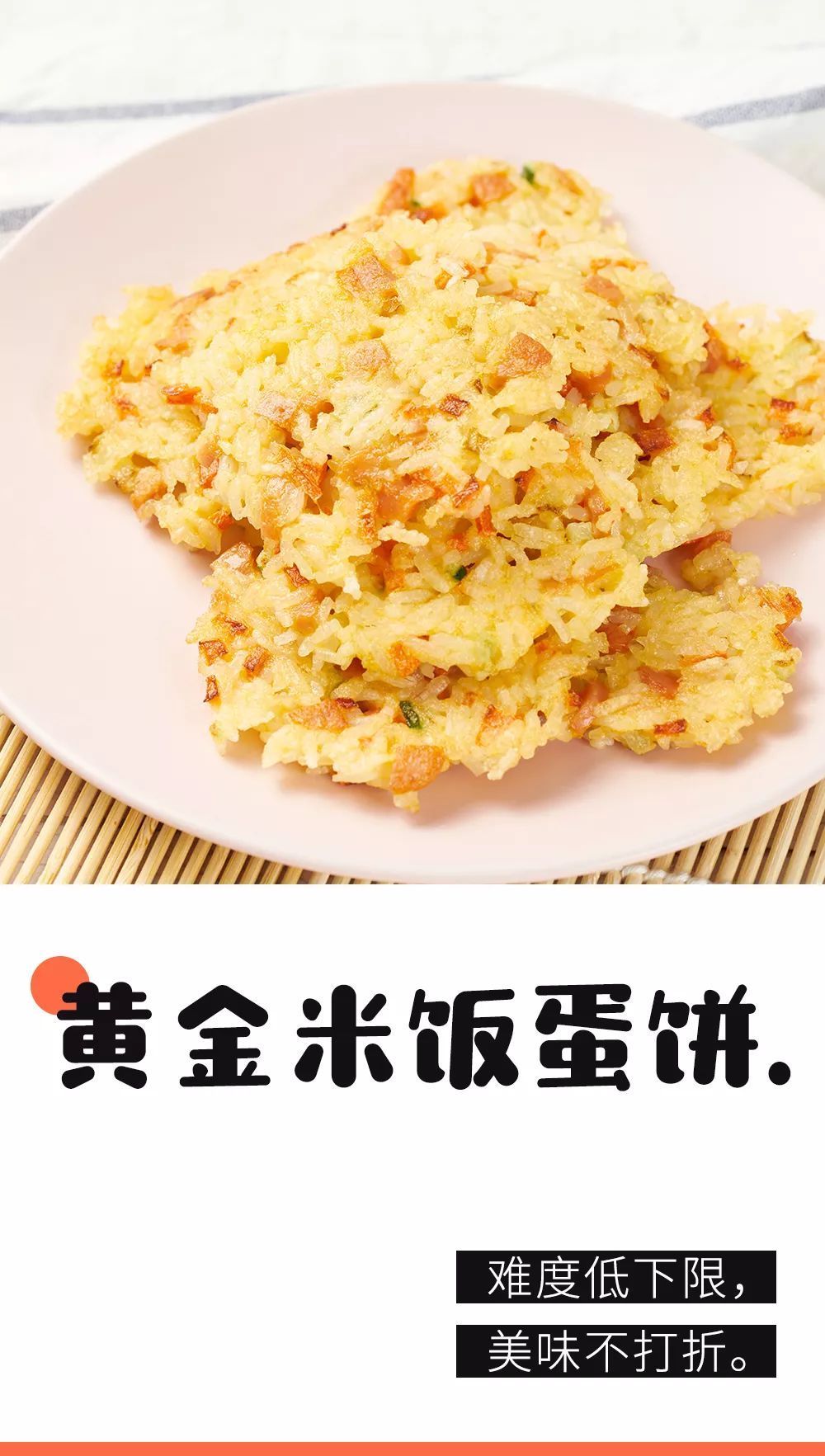  分钟|剩饭还在做炒饭试试这个，5分钟搞定营养早餐