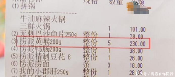 相约|7人相约吃海底捞,不料结账却要1400, 为了表明态度没付钱就走了!