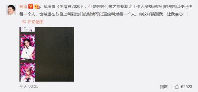 导演|硬糖少女综艺首秀惹非议,杨迪下场澄清,导演:不要断章取义