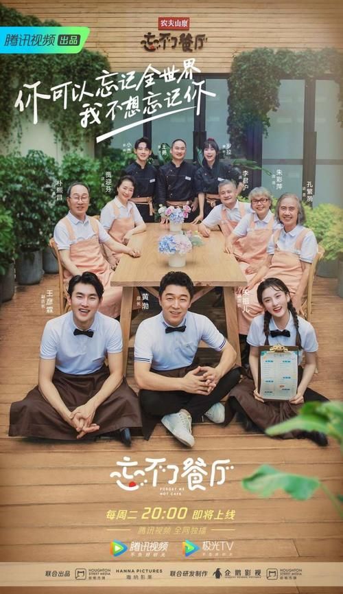  忘不了|暖心的“忘不了餐厅”归来在即：为什么选在上海？我们和总导演聊了聊