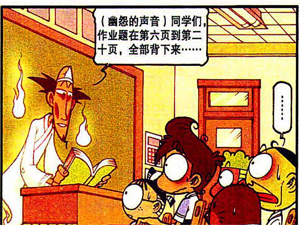  死亡|老师意外事故当场“死亡”，半死不活老师真“敬业”！