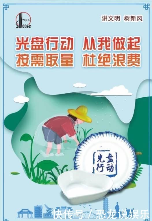 开展光盘行动,中石化钦州分公司打造绿色食堂