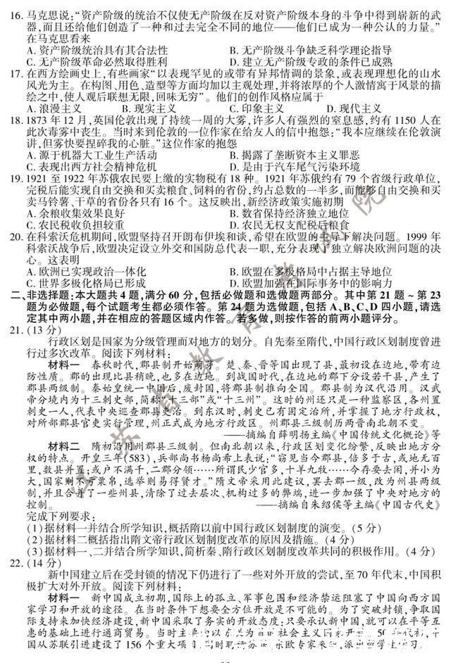 历史|2020江苏高考试题、答案:政治、历史、地理!