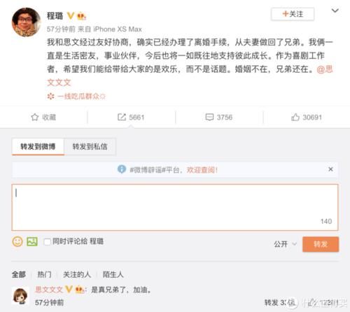  CP|《脱口秀大会》第三季开播，程璐思文CP宣布离婚，相伴多年没想到真的成了兄弟？