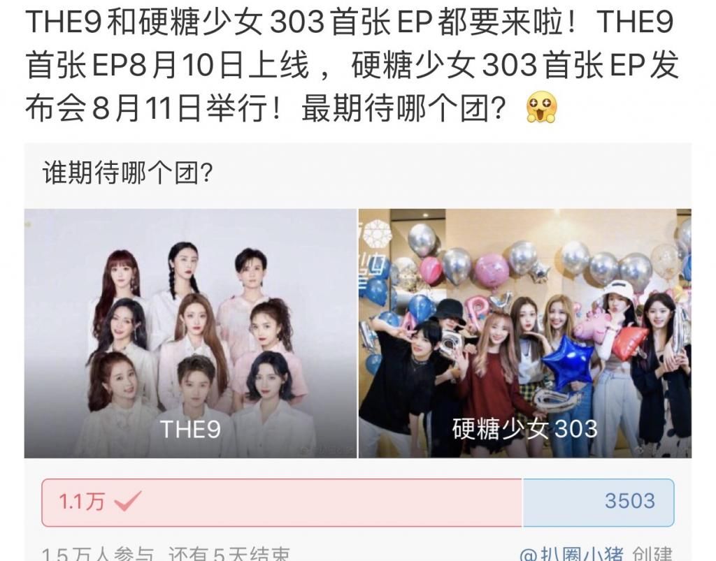  时间|the9硬糖少女正面交锋？发歌日期就差一天，人气高低即将一目了然