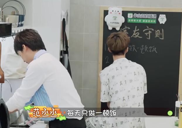 范丞丞|郭麒麟、范丞丞分担家务靠守则，张继科家有妙招，网友称公平公正