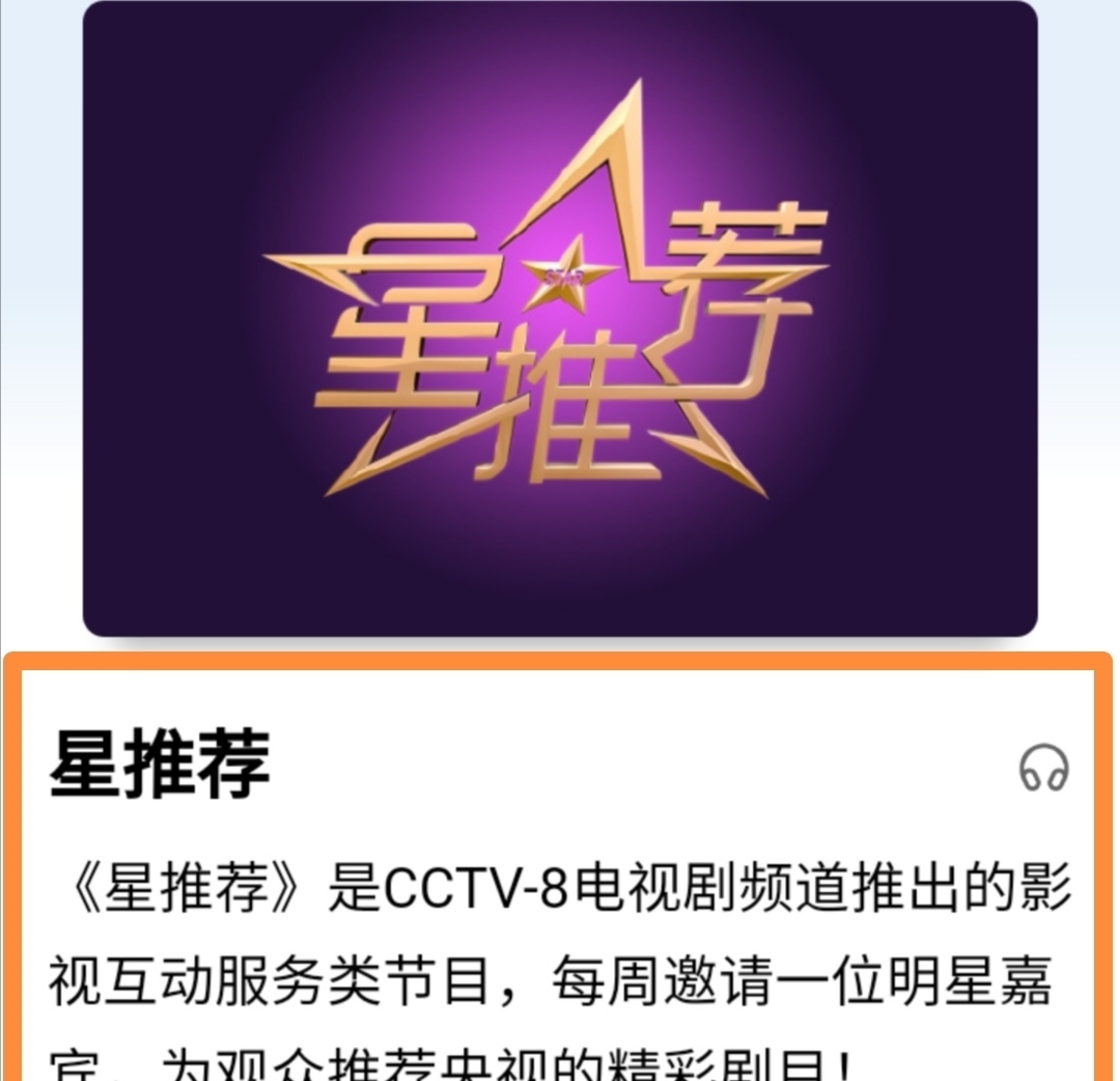 央视|肖战14秒新视频来袭,走出“大佬”的气场,将做客央视《星推荐》