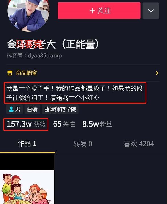 稀里哗啦|在你感动得稀里哗啦时，人家已经把钱挣了