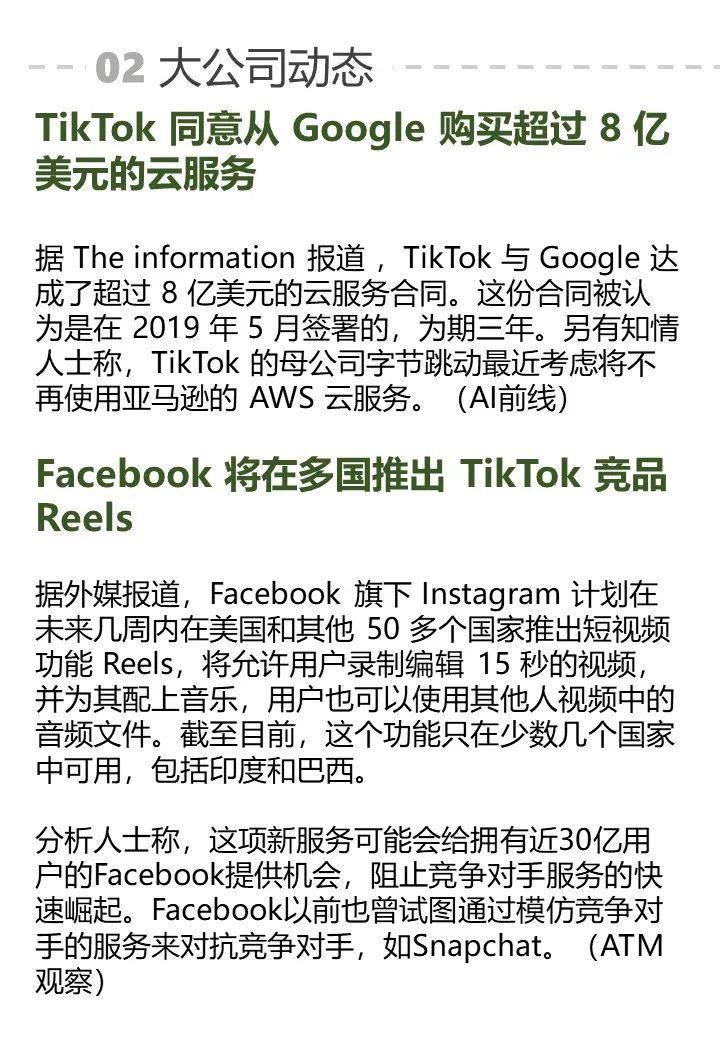  AI|中芯国际三个交易日市值跌去近千亿 | AI周报