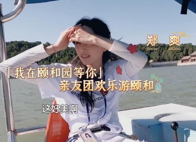  精髓|被要求模仿“弼马温”，高伟光学到精髓，看到郑爽：别装了