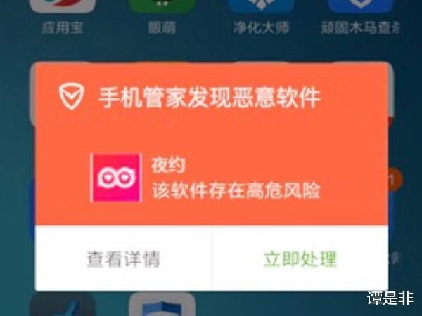  仙人跳|警惕：敲诈勒索新套路——“网络仙人跳”