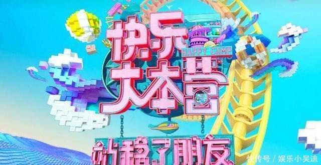 口碑|快本变选秀口碑崩塌何炅因彭昱畅被黑,网友还我青春