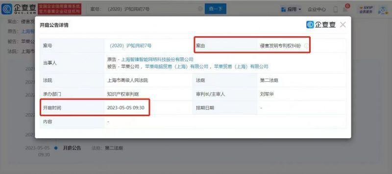 认为Siri侵害发明专利！中国企业向苹果索赔百亿，5月开庭