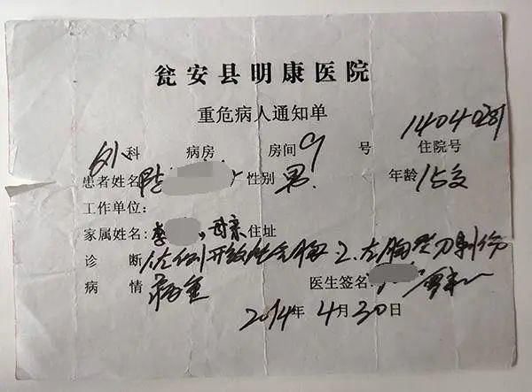陈泗翰|初中生刺死霸凌者获刑8年，法院发声了