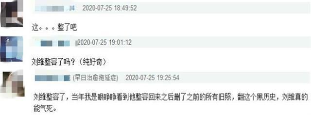  对比|李佳航内涵刘维？晒其黑历史对比近照颜值变化大，使对方被扒整容