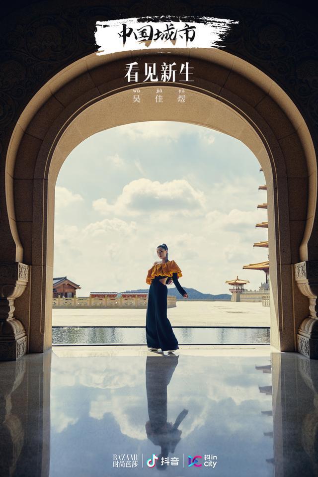  芭莎|一组芭莎城市大片刷屏，抖inCity破圈进行时