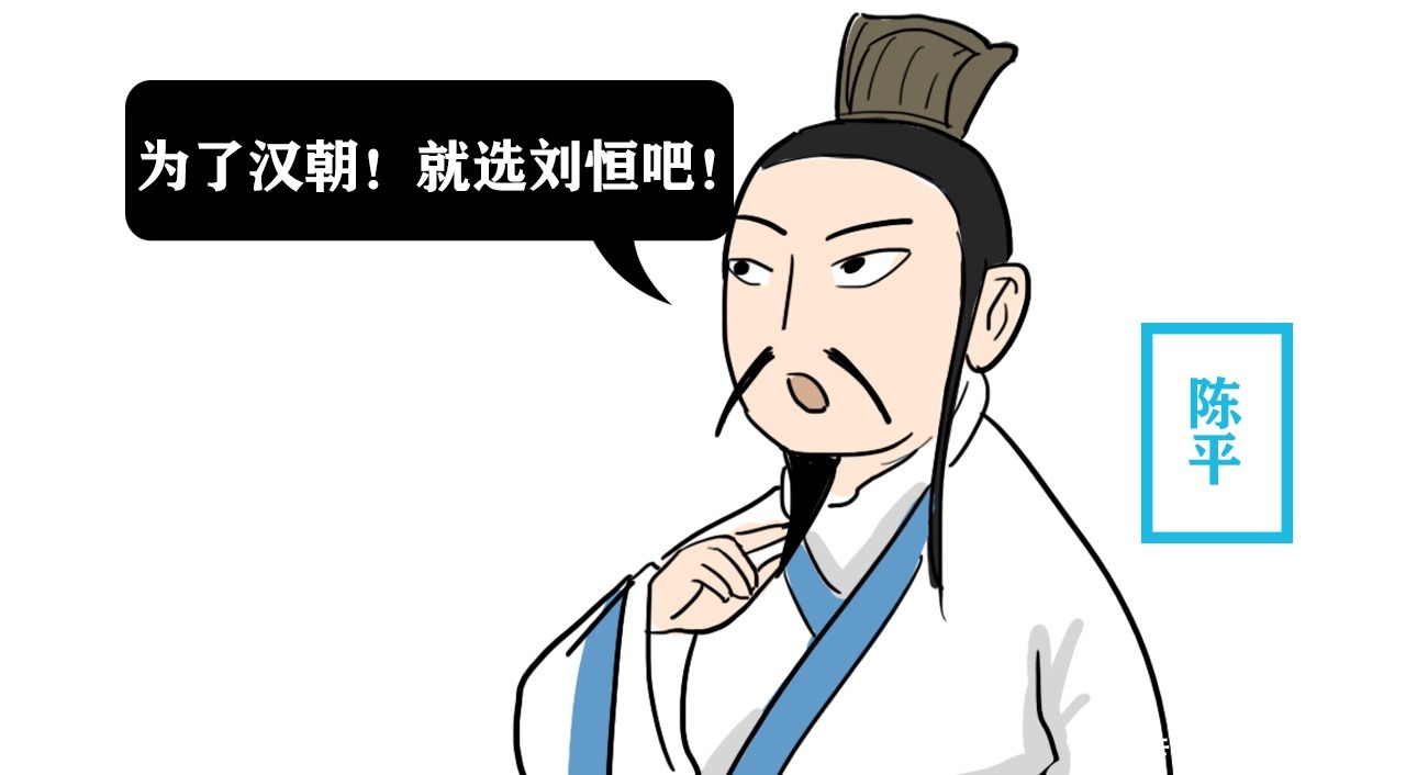 群臣|平定诸吕之乱，代王刘恒寸功未立，为何群臣却推举他当皇帝