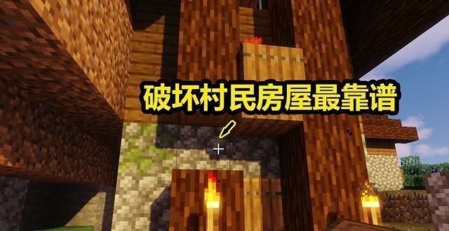 房屋|我的世界：假如周围没有树木，只有不远处的村庄，你会怎么办？