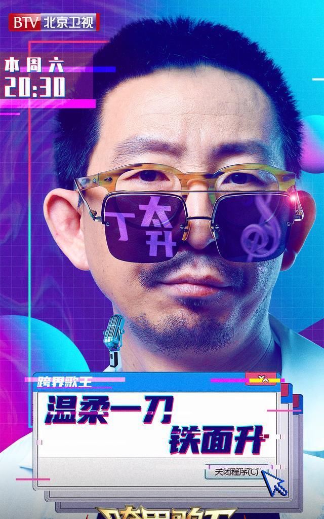  专访|“跨界七怪”是旁观者？还是参与者？| 专访《跨界歌王》乐评人