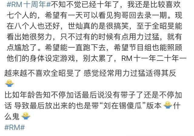  没想到|没想到《RunningMan》最有野心的人是她……