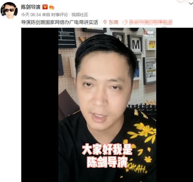 工作室|张艺谋工作室发声明澄清：张艺谋及团队成员均不认识“陈剑导演”