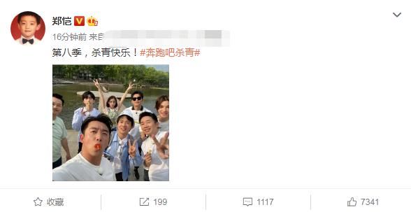  杀青|《奔跑吧》第八季正式杀青，蔡徐坤郭麒麟成新团宠，表现得到肯定