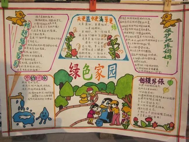  家长|关于快乐的暑假手抄报模板、手抄报素材图片大全，家长、孩子都不愁了！