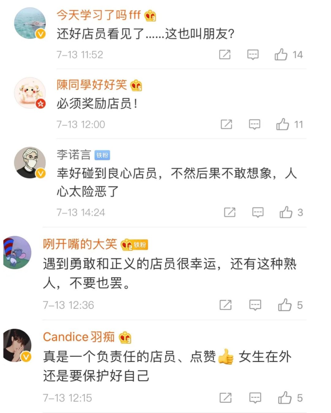 介入|女顾客疑遭男伴“下药”被店员救下，深圳警方介入