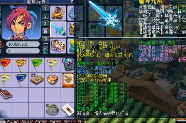 门派|梦幻西游：159级玩家展示，让你认识不一样的大唐官府