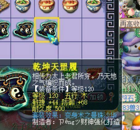 梦幻|梦幻西游：鬼才玩家赚钱有道，专业点化装备套装，手指动一动就来钱