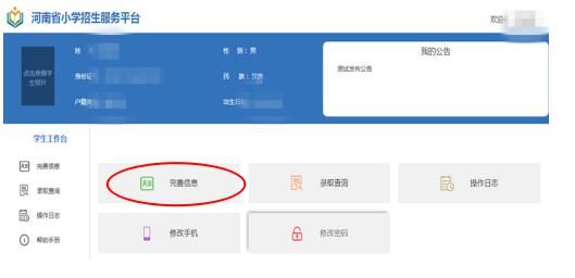  信息采集|2020年长葛市义务教育招生公告（附详细网上报名流程）