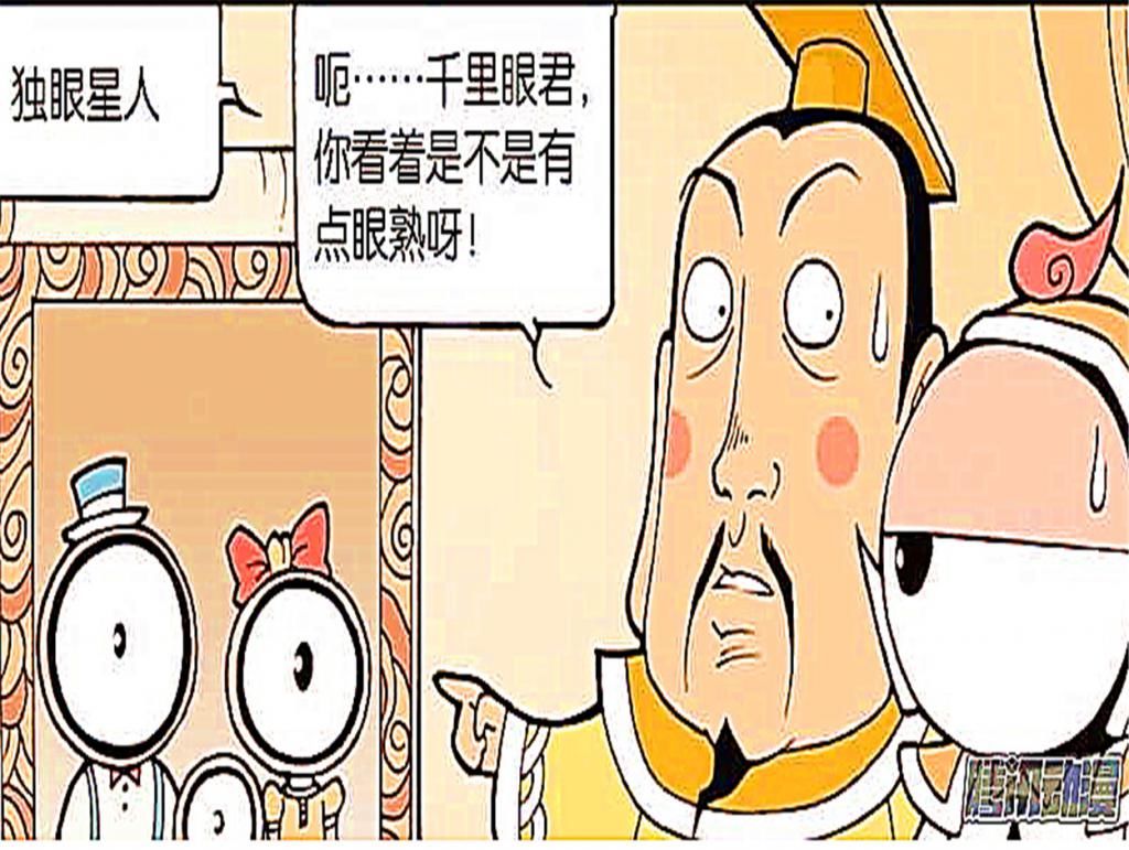  迹象|龙哥传：UFO坠入仙界境内，没有“生命迹象”，只能扔进垃圾桶？