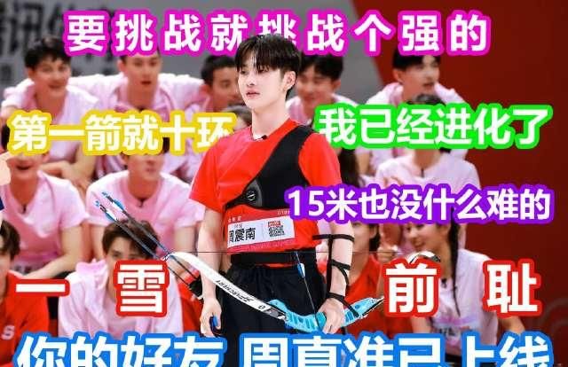 R1SE|盘点《超新星运动会》第一期的梗,R1SE、艾褔杰尼一个都别落下