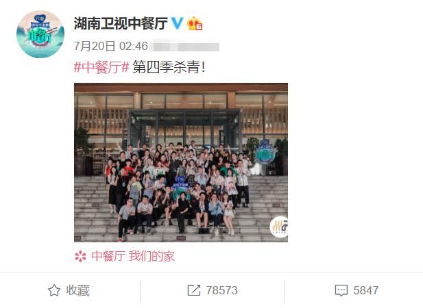  自然美|《中餐厅4》官宣杀青，李浩菲晒出合照，赵丽颖比起美颜更适合自然美