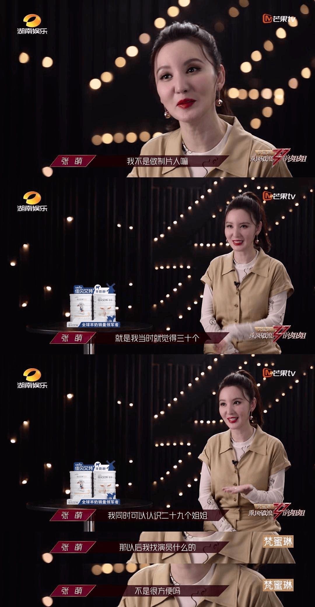 道位|首播破亿姐姐撕逼互怼,跪求加出道位