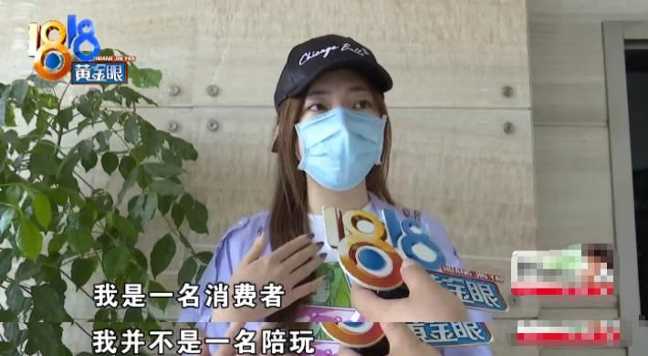 后才|玩“剧本杀”被男玩家骚扰，女玩家报警后才知道，自己被店家给坑了？