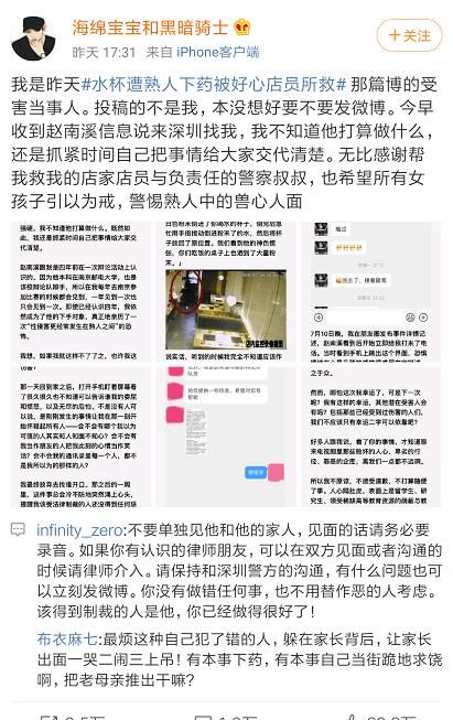  细思|细思极恐！网曝女生遭同行男生下药，警方介入！女孩要平安长大，到底有多难？