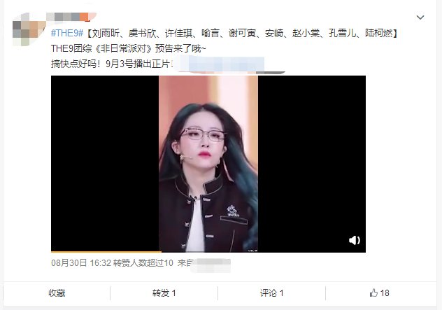 陆柯燃|THE9团综9月播出!陆柯燃耍赖成团欺,郭敬明直言是男团综艺